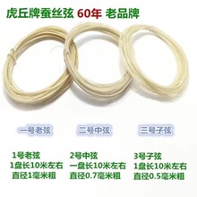 琵琶丝线老弦中弦子弦二胡京胡千斤胡琴弦耐用