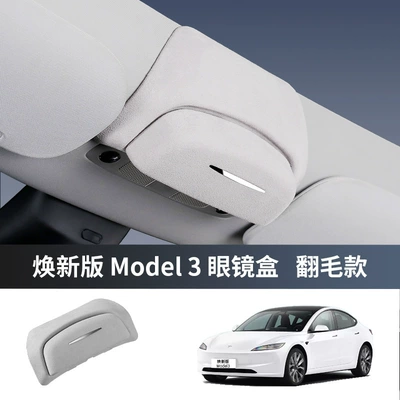 Model 3 Model Y Suede: Car Glasses Clip/Bill Clip - renewed-version-of-model-3-car-glasses-case-fleece-style