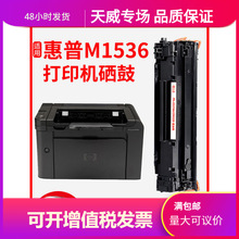 ��������CE278A�����m�ü���GRG-328ī�� ����HP78A��� P1566 P1