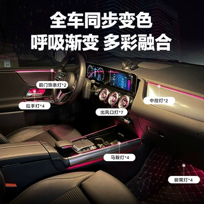 Ambient Light: Panel (Dashboard) işıqlandırması