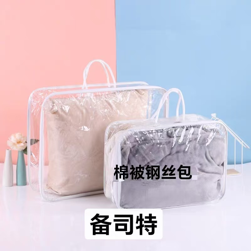재고 스틸 와이어 백 투명 포장 백 PVC 퀼트 포장 백 PVC 투명 퀼트 담요 4 피스 포장 백
