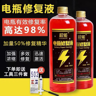 Electric Vehicle Lead-Acid Battery Repair Fluid Battery Liquid Original Solution Distilled Water Electrolyte Special for Chaowei Tianneng