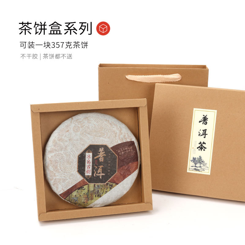 크래프트 종이 차 케이크 상자/빈 상자 수집 및 구매 우선 배송