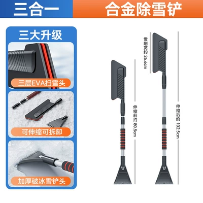 Three-in-one snow shovel tool for on-board snow removal in winter (Car cleaning tools) - follow-the-way-eva-telescopic-snow-shovel-packed-in-kraft-carton