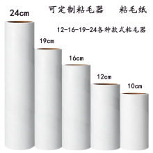 粘毛卷纸替换芯可斜撕式批发家用粘毛器粘尘便携滚筒式粘毛器卷纸