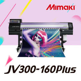 Mimaki JV300-160plus日本高精度户内户外宽幅喷墨彩色写真机
