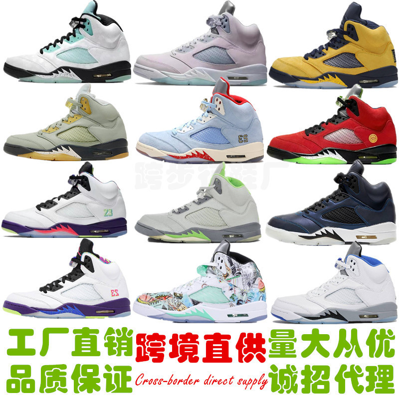 Putian Shoe Factory AJ5 Cross-border International Flight White Orange Chameleon White Blue Graffiti Joe 5 Men's and Women's Sports Basketball Shoes