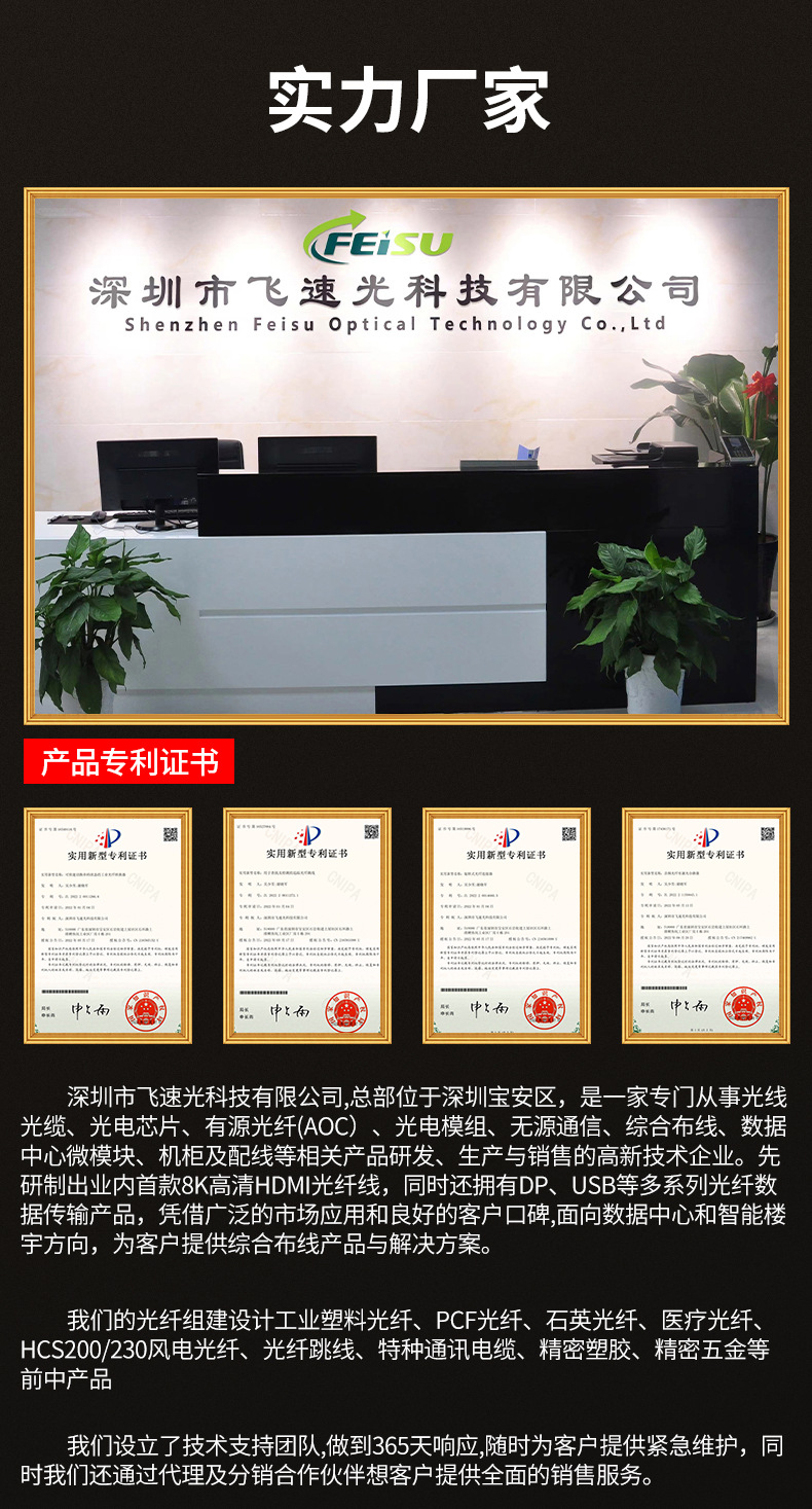 8K光纤HDMI高清线_11