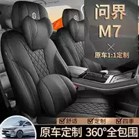Чехол на сиденье Wenjie M7 M5, универсальный четырехсезонный универсальный новый чехол на 5/6 мест, подходит для сиденья 2022-25, чехол на сиденье Huawei