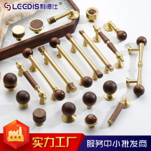厂家直销黑胡桃木复古诧寂风柜门拉手中古风实心铜衣橱柜门把手