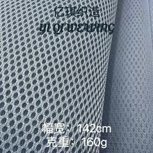 厂家现货水兰紫色三明治网眼布 单底3d网布箱包办公椅坐垫套床垫