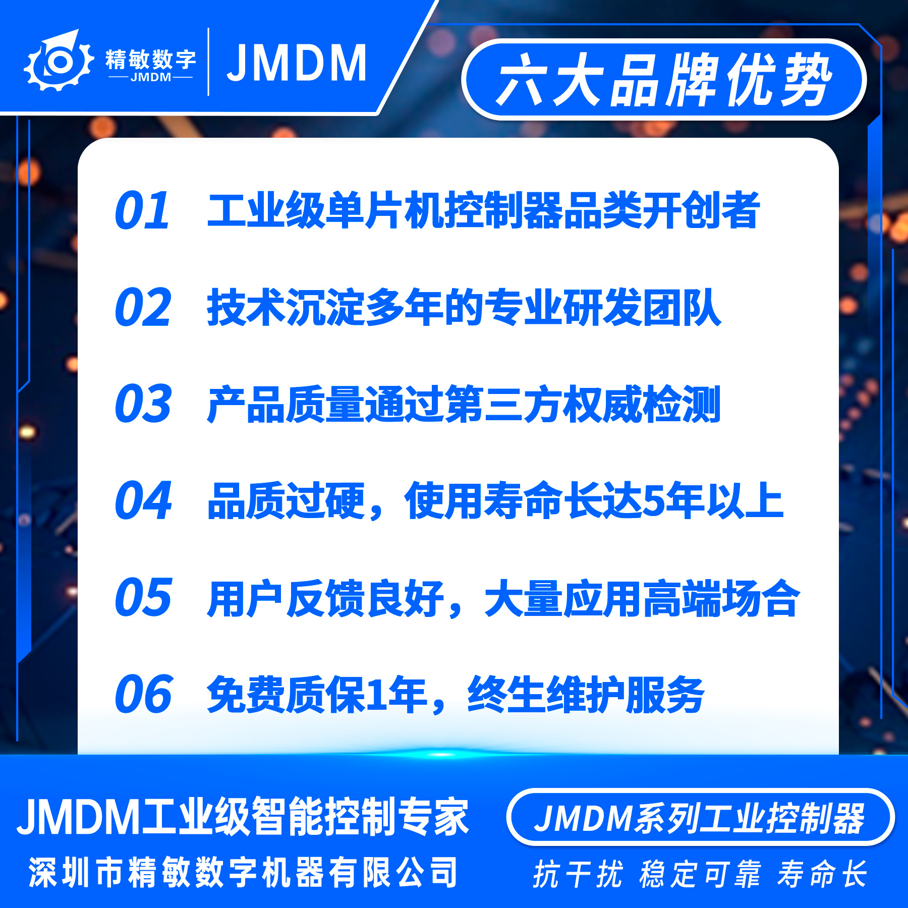JMDM-COM10MR4.jpg