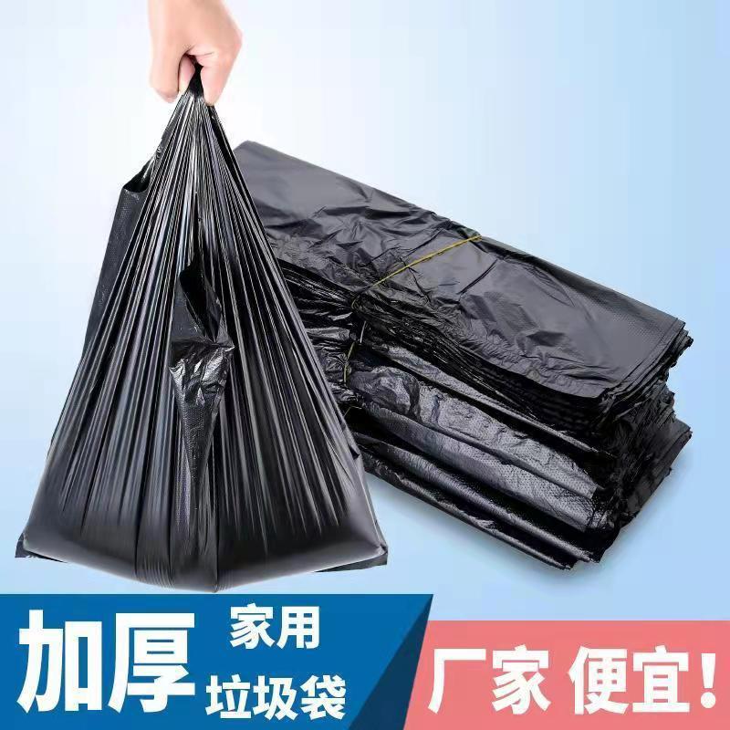 Black plastic handheld garbage bag for home use