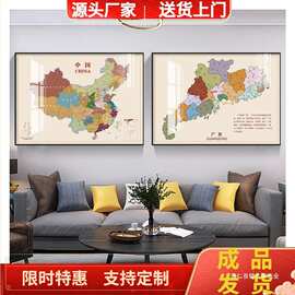 广东浙江省份地图世界中国挂图简约版客厅办公室墙面装饰挂画