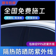 汽车贴膜杜高隔热太阳膜防爆防晒车窗前挡风玻璃膜隐私全车膜