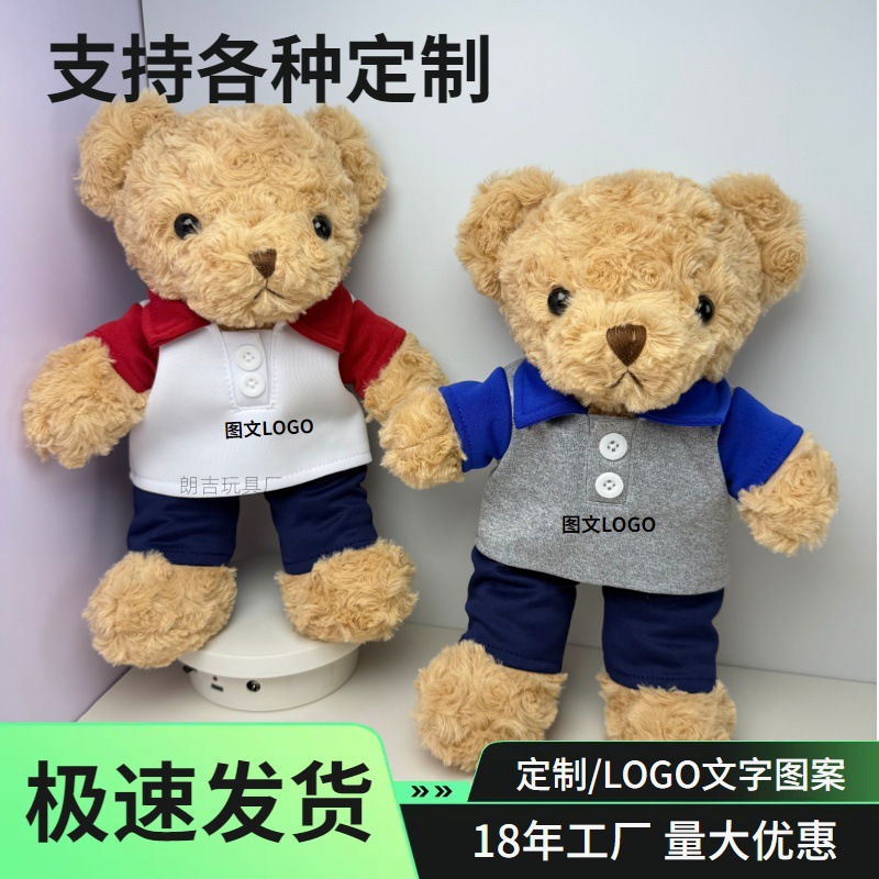 Uniforme escolar oso muñeca Teddy Teddy Juguetes de peluche Graduation Bear Regalo de graduación logotipo emblema escolar