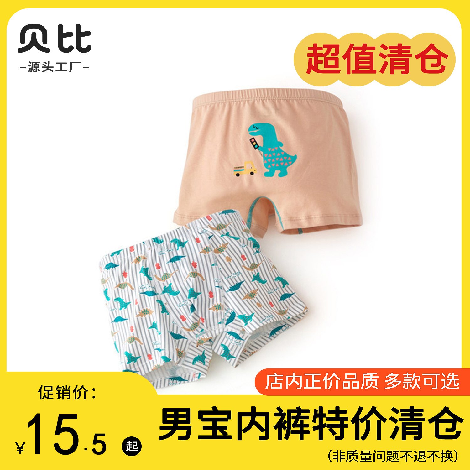 【Special Offer! Boys' Underwear】Boys' Boxer Briefs Cotton Baby Boys' Boxer Shorts for Older Children, Two Pieces
