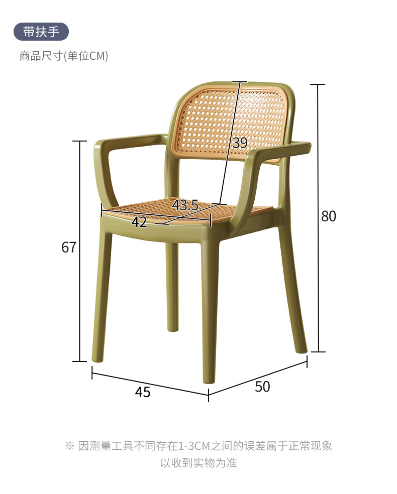 复制_塑料藤编餐椅家用简约现代靠背椅坐凳书房书.jpg