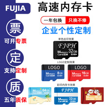 工厂批发定制8g存储卡16G  定做TF卡32G64G监控行车记录仪内存卡