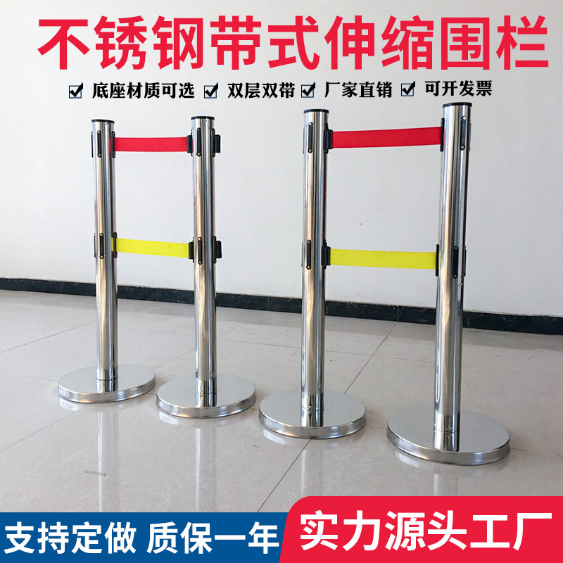 不锈钢隔离带式安全伸缩围栏双层安全警示带式栏杆警戒排队隔离柱