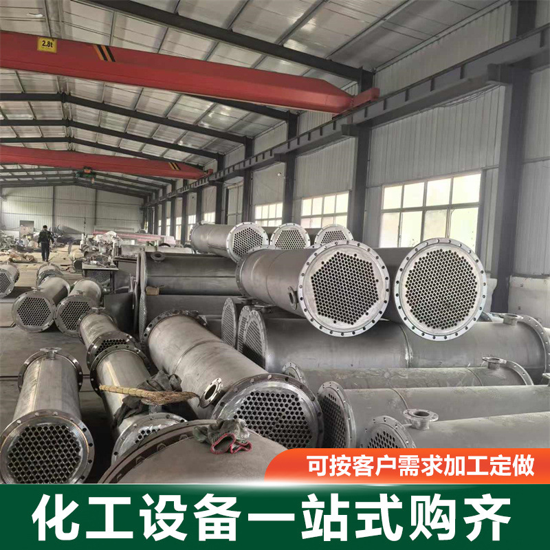 现货出售U型冷却器列管式换热器 工业化工全不锈钢列管冷凝器