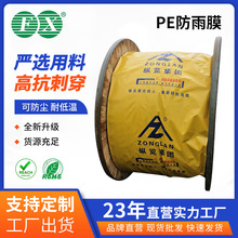 PE����Ĥ���늾���|�Pľ�бP����bĤ�Sɫ�{ɫ��Ҏ��pe���Ĥ