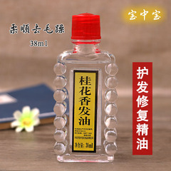 Guohuo Baobao Osmanthus Scent Hair Oil, Traditional Hair Oil, Hair Protecting Essential Oil, Smoothing and Moisturizing, Anti-Hair Frizz, Comb Hair Oil, Hair Ends