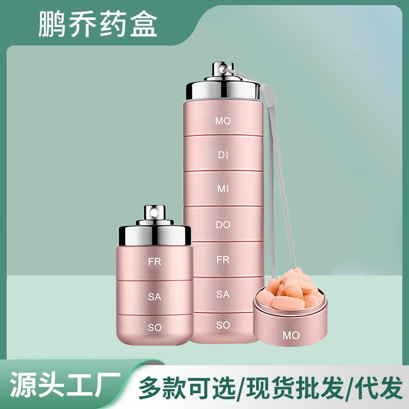 外贸热销一周7天7格德语药品收纳盒防水便捷旅行可携带药片收纳盒
