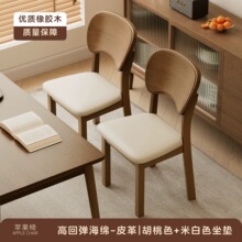 实木餐椅椅子餐桌椅吃饭凳子软包胡桃木头靠背椅全实木软包舒适