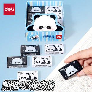 Deli Panda 4B Eraser Creative Cartoon Cute Elementary School Student Eraser Clean and Chip-Free Kindergarten Children's Eraser