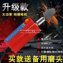 磨光机 补胎打磨机自行车电动三轮车车带12V48V60V72V多功能磨光