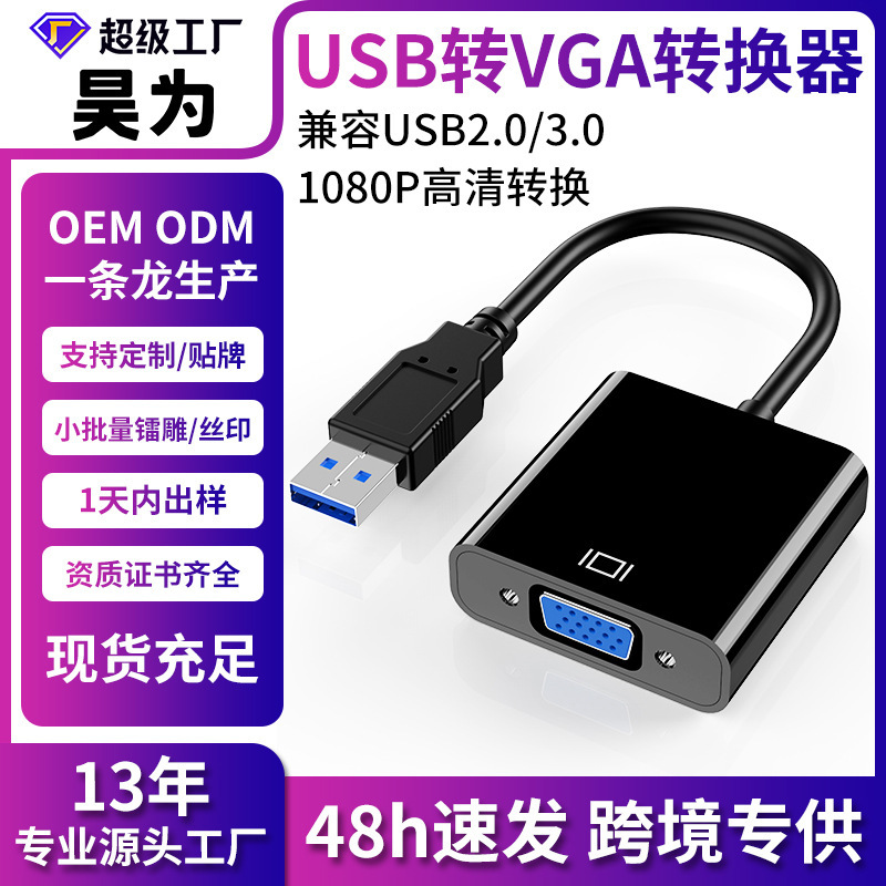 Cross-Border USB to Vga Converter Wired Screen Projector Computer Adapter High-Definition Same-Screen Device Extended External Graphics Card