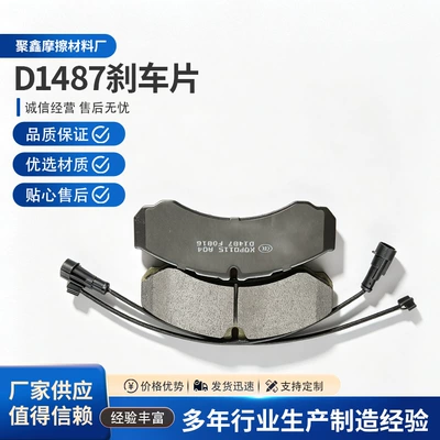 D1487 Car Brake Pads with Alarm Line for Iveco Light Trucks and Buses, Wholesale Brake Friction Pads (Tormoz supportları)