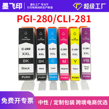 ���ü���CANON PGI-280  CLI-281 ts9120 TS702a TR8622 ī��