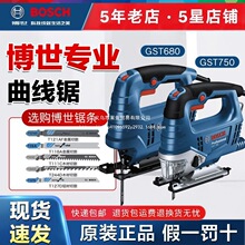 博世曲线锯GST680/700木工电锯电动工具金属切割锯家用线锯拉花锯
