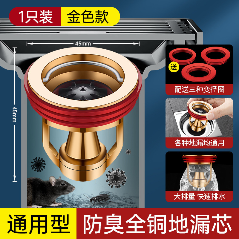 Desagüe de piso, núcleo de rebote, desodorante de alcantarillado, inodoro, artefacto anti-olor, filtro, núcleo interno, inodoro, tubería de alcantarillado a prueba de insectos