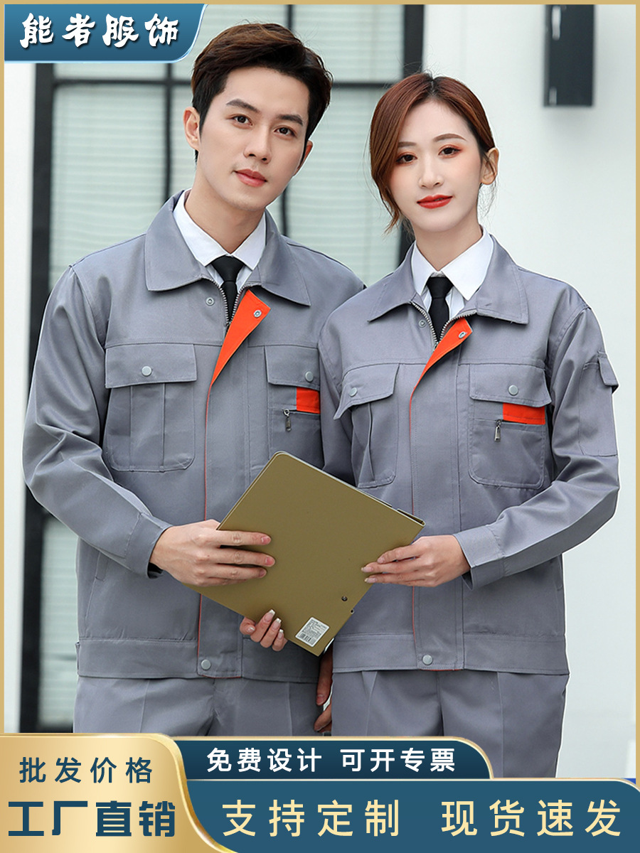 Primavera y otoño ropa de trabajo de manga larga para hombres y mujeres resistente al desgaste fábrica de ropa de reparación de automóviles chaqueta fuente de fábrica de ropa de protección laboral