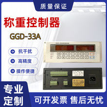 上仪华东GGD-33A称重测力显示仪表定量测试温压补偿称重显示仪