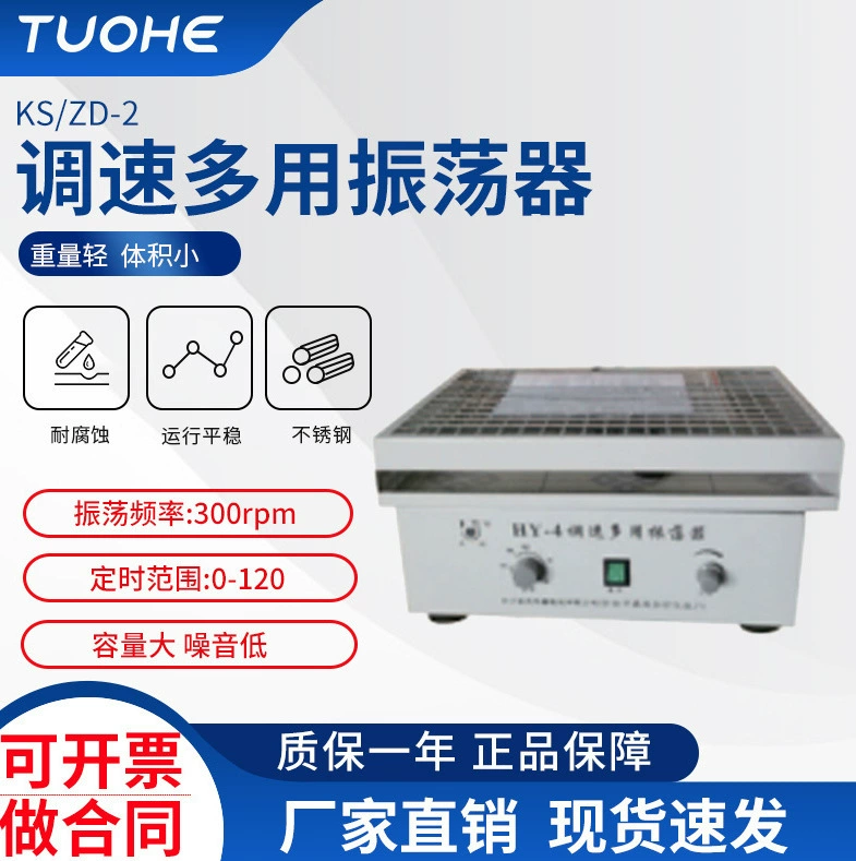 Tuohe KS/ZD-2 Конди-осциллятор Tuohe