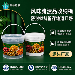 ʳƷ��2.5L���ܷ���nƷͰ�̵�Ƥ�������}�n��÷Ʒ��ӡˢ���Sֱ��