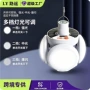 大号照明露营充电足球灯