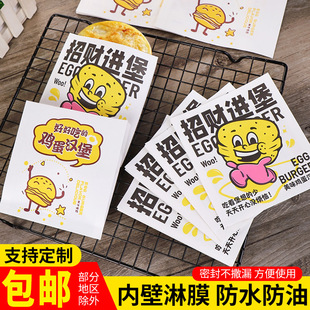 Rice Disposable egg hamburger paper bag egg meat Castle Oil-proof paper bag takeaway snack food printing printed logo