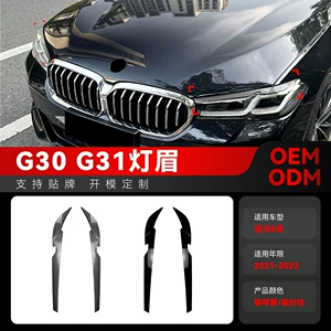 Bmw, (Трансграничная торговля), фары, модифицированная наклейка, коллекция 2021, 2023