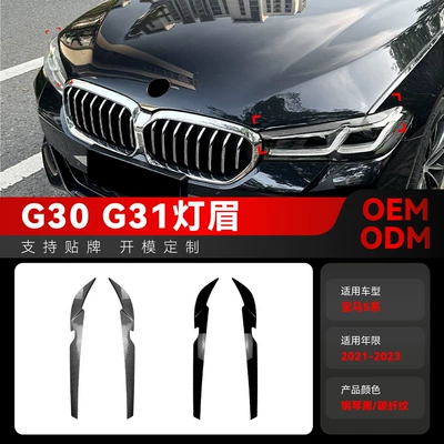 Suitable for 2021-2023 Bmw Bmw 5 Series G30 G31 Headlight Car Light Eyebrow Car Sticker Cross-Border Modification Parts
