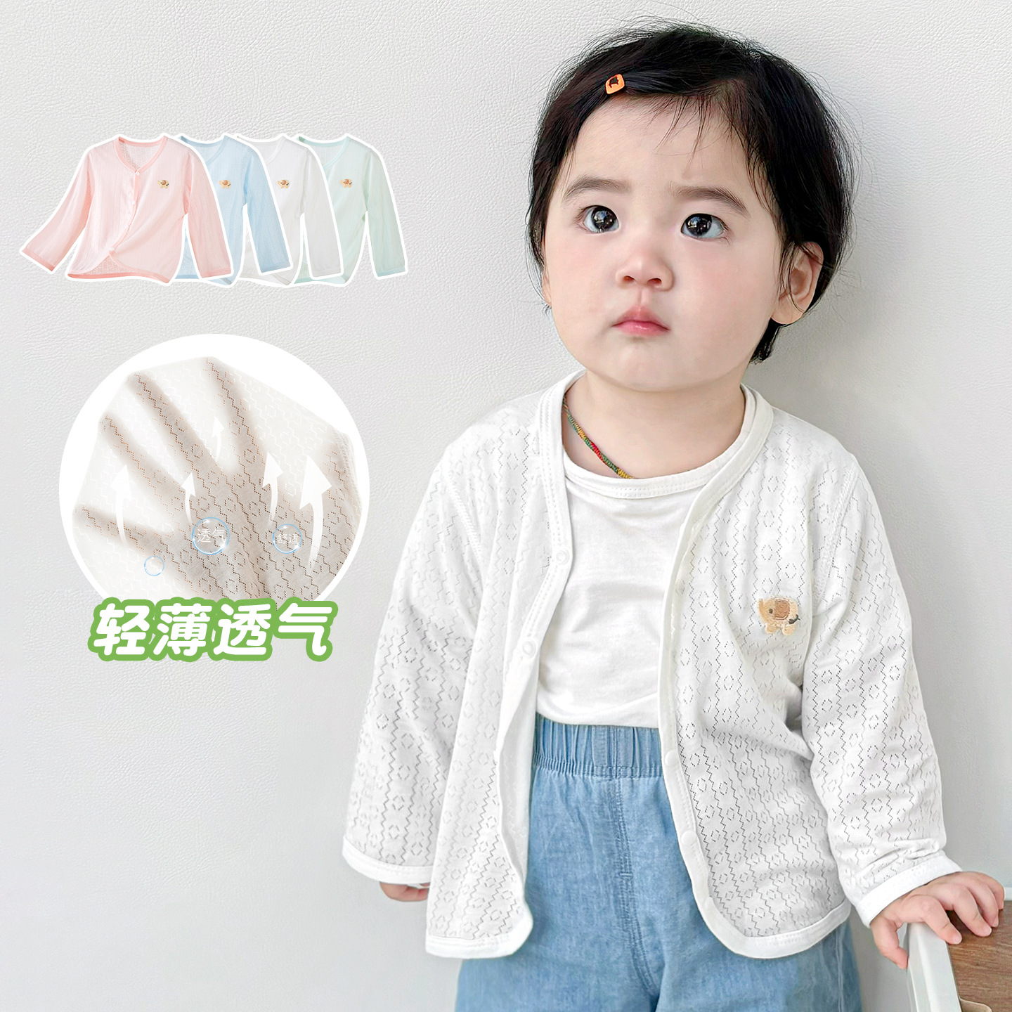 Baby sunscreen, chaqueta de verano, chaqueta delgada, cardigan, chaqueta, ropa de niños, aire acondicionado, ropa de verano para bebés image 3