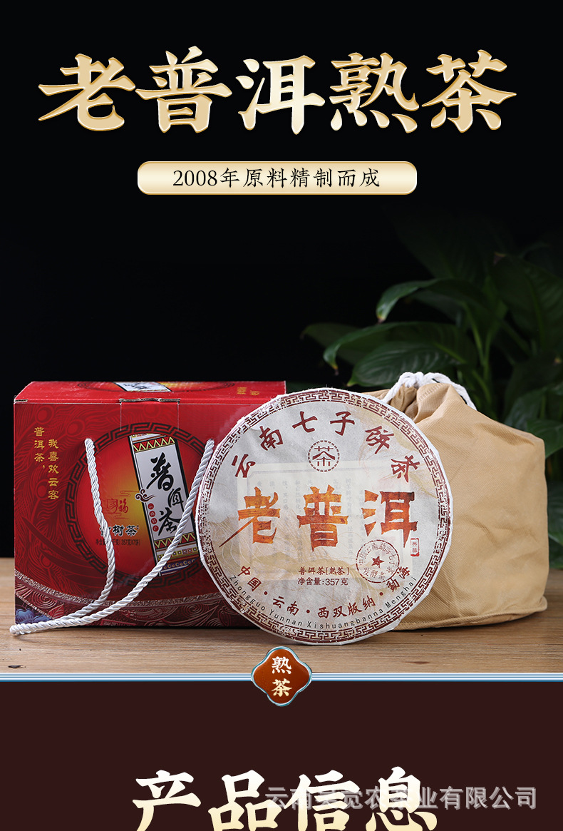 老普洱-拷贝_01.jpg
