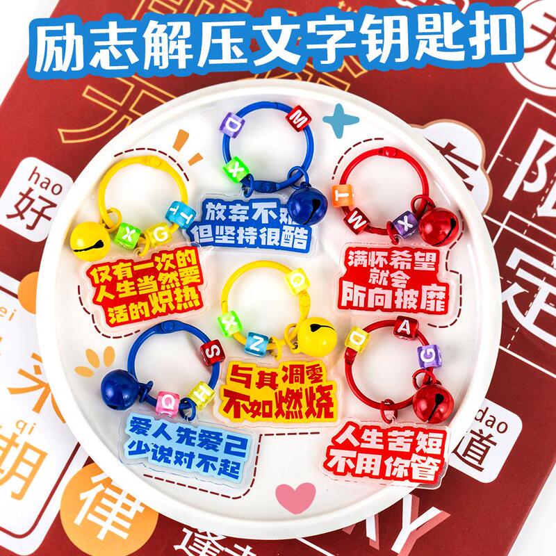 Acrylic New Creative Holiday Gift Auspicious Text Keychain Pendant Couple Personalized Souvenir Small and New