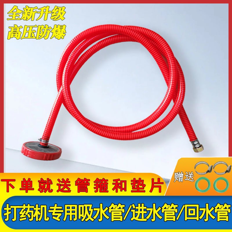 回水管22/26/30/40/60三缸柱塞泵打药机吸水管 进水管回水管46分