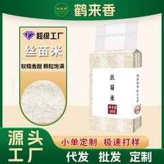シミメイ米 500g 本格猫歯南米 火鍋ライス チャーハン 手掴みライス 特別米 卸売 OEM