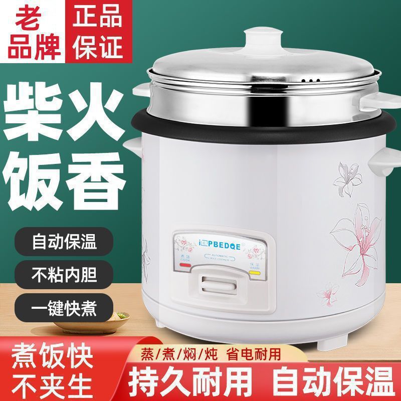 Rice Cooker Old-Fashioned Dormitory Small 3-Person 4-Liter Household Automatic Function 6-Liter Commercial 1.5L Non-Stick Pan Wholesale